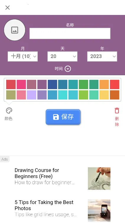 ���յ���ʱ2026���ذ�װv0.31 �ֻ����ͼ