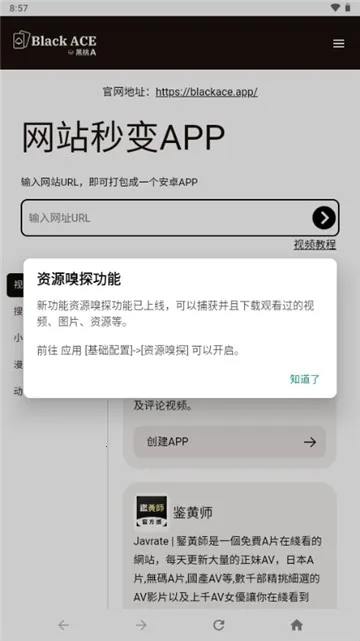 ����A��ҳ���2026�ٷ�����v1.0 ��׿���ͼ