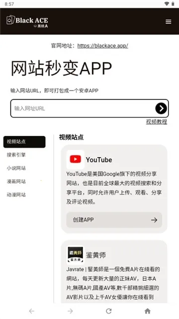 ����A��ҳ���2026�ٷ�����v1.0 ��׿���ͼ