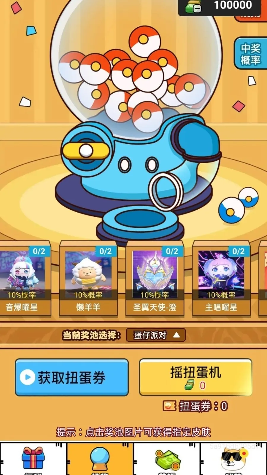 ��Ƭʰӯ(�����Ƥ����Ϸ)v1.0.100 �ֻ����ͼ