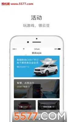 ŷ��Style��׿���ֻ���v1.0.3 ��׿���ͼ