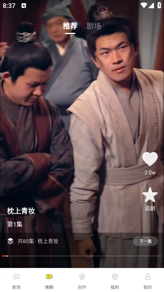 ��������ȫ(���粥��ƽ̨)v1.0.0 �ֻ����ͼ