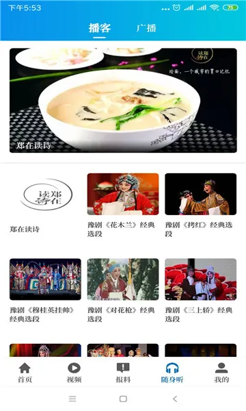 ��������(����ѧϰƽ̨)v5.10.5 ��׿���ͼ