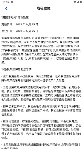 ��԰��ʱ��(��԰����׬Ǯ��Ϸ)v1.1.2 �ֻ����ͼ