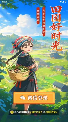 ��԰��ʱ��(��԰����׬Ǯ��Ϸ)v1.1.2 �ֻ����ͼ