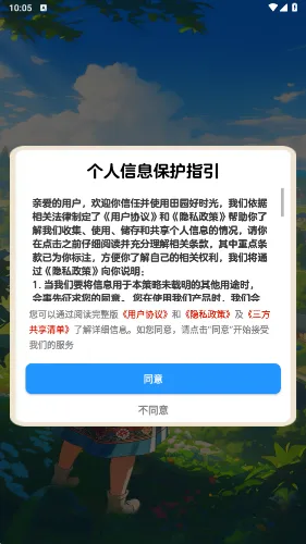 ��԰��ʱ��(��԰����׬Ǯ��Ϸ)v1.1.2 �ֻ����ͼ