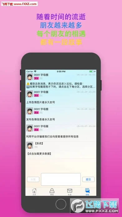 ����԰(������Ӧ�罻��Ϸ)v1.0.5 ��Ѱ��ͼ