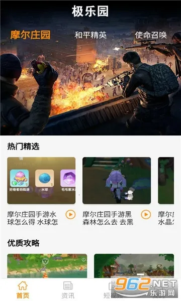 ����԰(������Ӧ�罻��Ϸ)