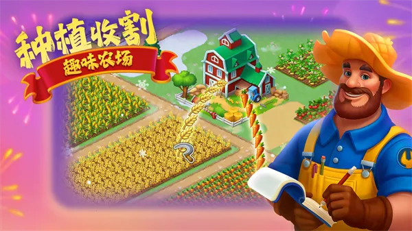 �������(ģ�⾭Ӫ��Ϸ)v13.0.0 ��׿���ͼ