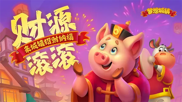 �������(ģ�⾭Ӫ��Ϸ)v13.0.0 ��׿���ͼ