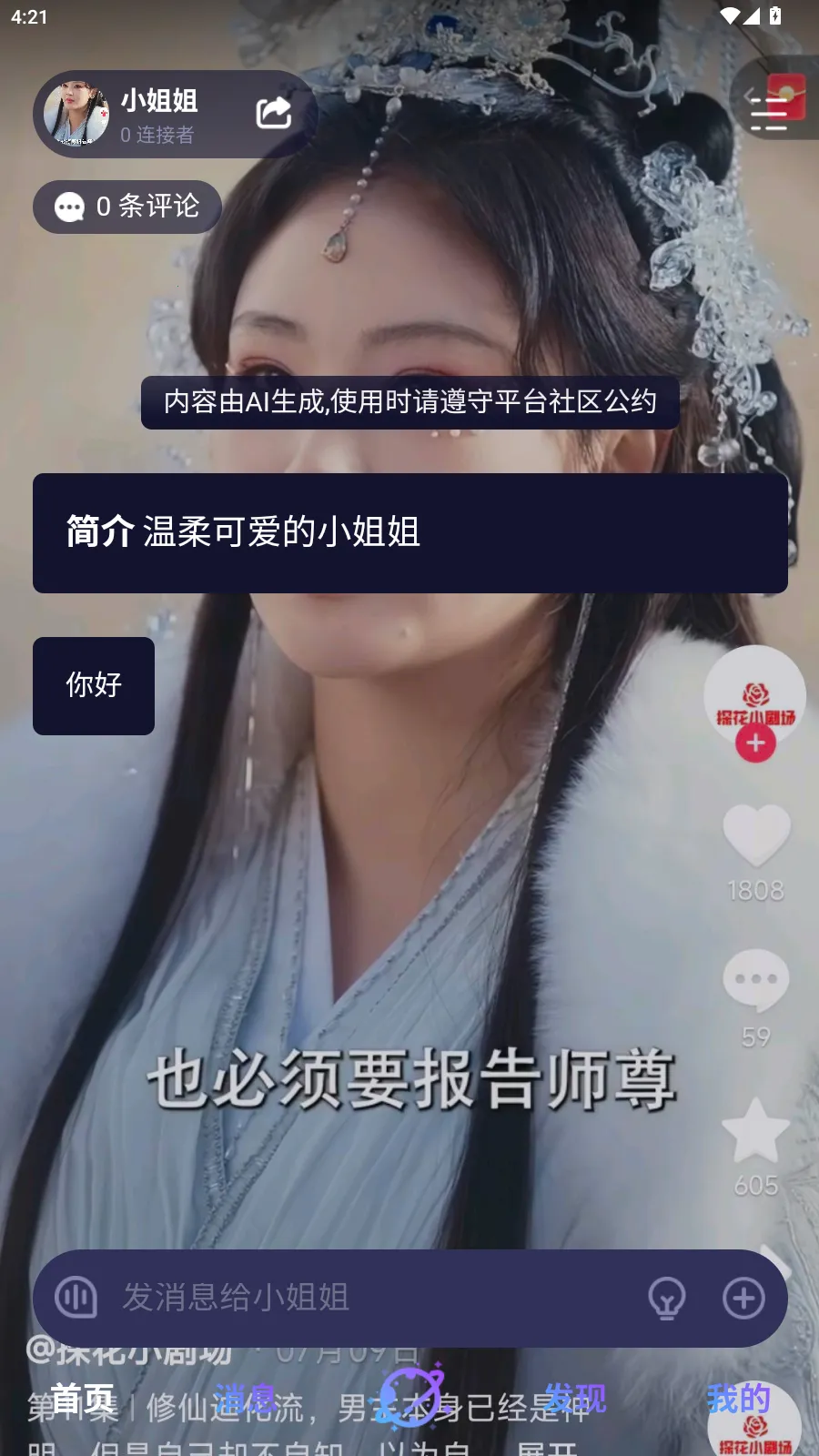 ��Ԫai����(AI��������)v1.0.0 �ֻ����ͼ