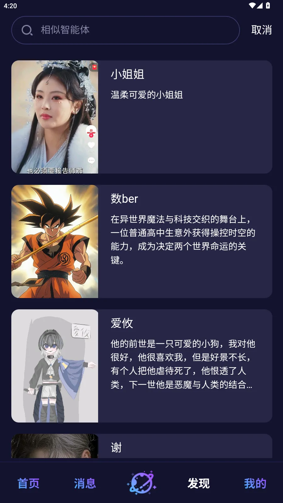 ��Ԫai����(AI��������)v1.0.0 �ֻ����ͼ