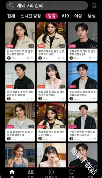 ChemiTalk(AI聊天应用) ChemiTalk(AI聊天应用)