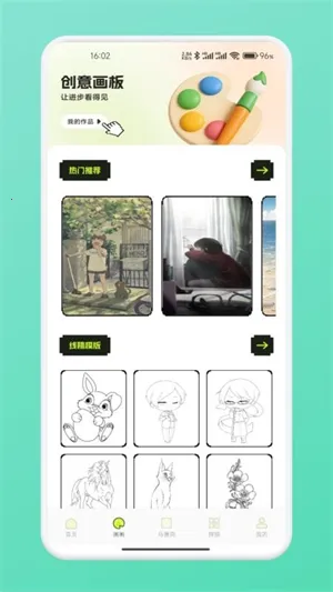 ƴ��ͼֽ��׿���ֻ���v1.2 �ٷ������ͼ