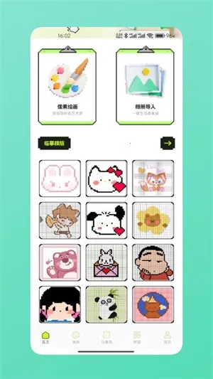 ƴ��ͼֽ��׿���ֻ���v1.2 �ٷ������ͼ