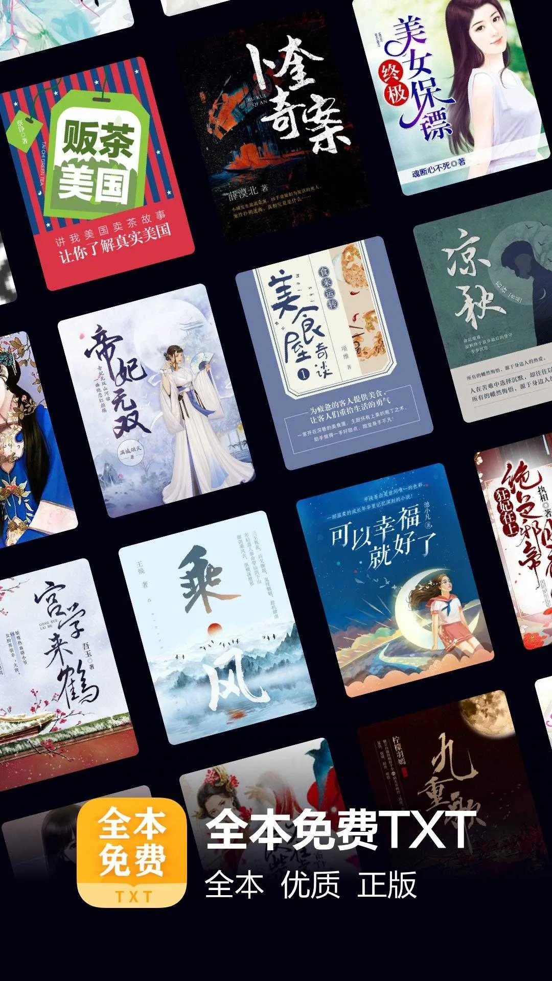 ����ȫ���Ķ�(���С˵�Ķ�)v7.41.0 �ֻ����ͼ