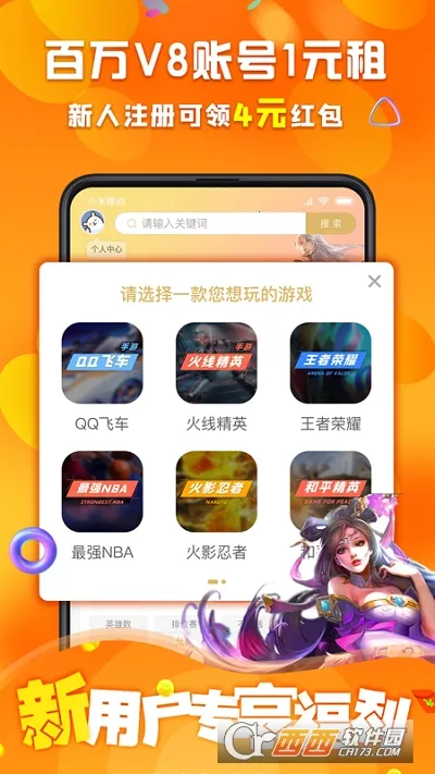 �鱴���(��Ϸ�������)v3.9.9 �ֻ����ͼ