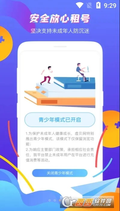 �鱴���(��Ϸ�������)v3.9.9 �ֻ����ͼ