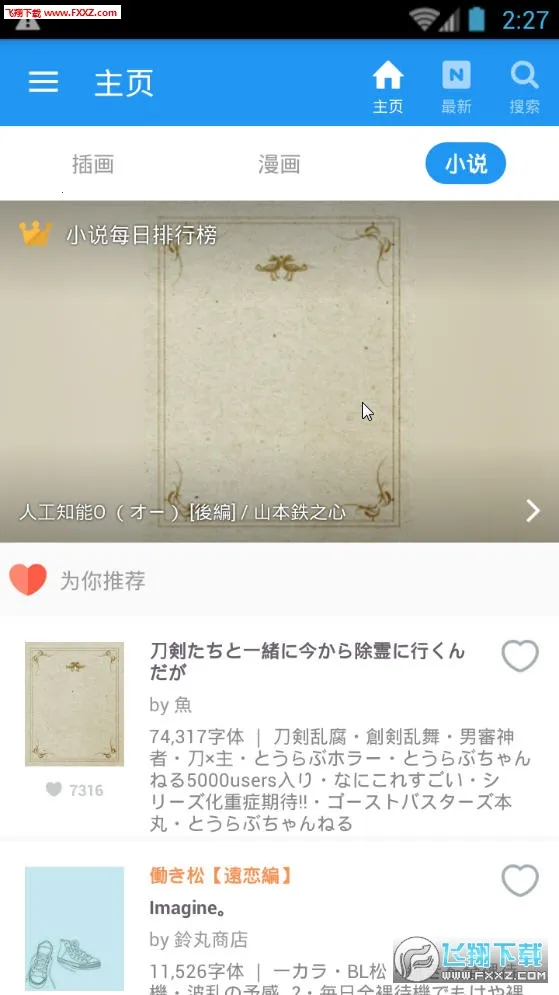 pixiv���¼��2026���ذ�װv6.176.0 �ٷ������ͼ