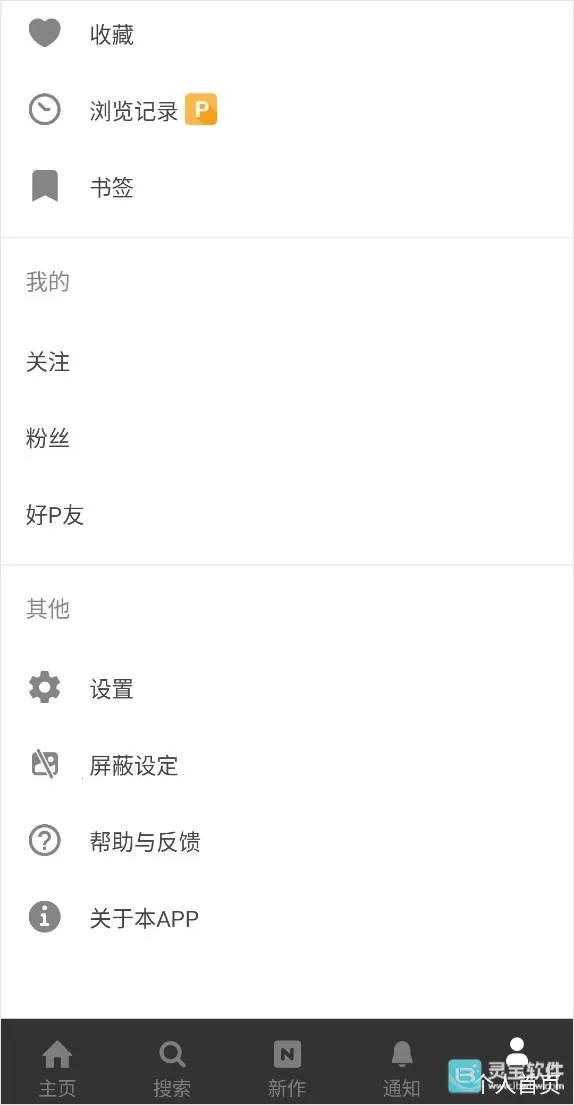 pixiv免登录版2026下载安装 pixiv免登录版2026下载安装