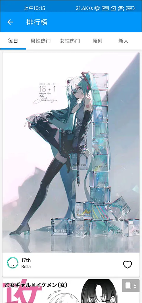 pixiv免登录版2026下载安装 pixiv免登录版2026下载安装