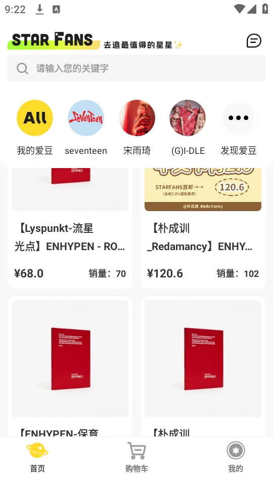 StarFans2026���°汾v1.0.20 �ֻ����ͼ