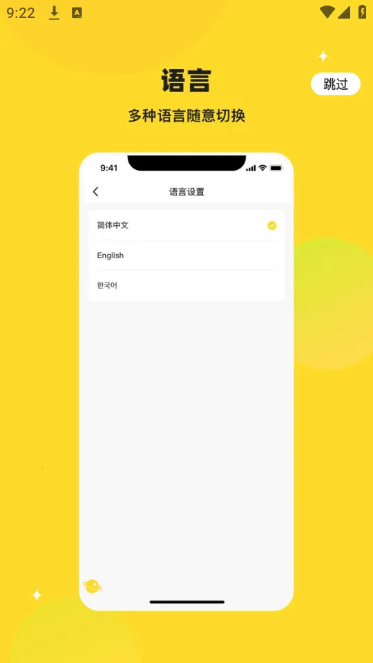 StarFans2026���°汾v1.0.20 �ֻ����ͼ