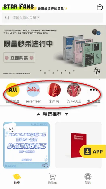 StarFans2026���°汾