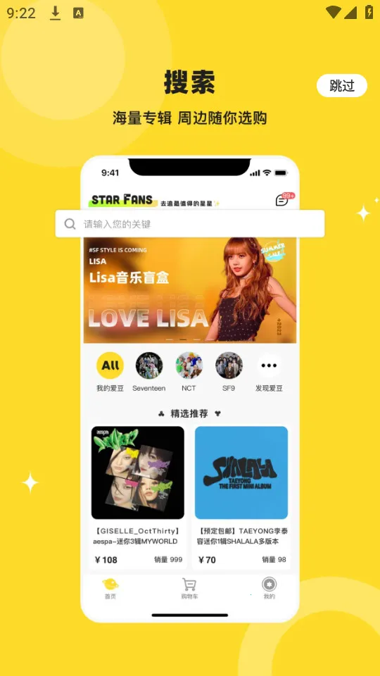 StarFans2026���°汾v1.0.20 �ֻ����ͼ