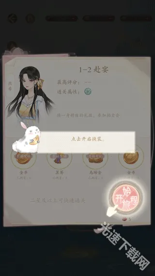 万世镜(汉服换装手游) 万世镜(汉服换装手游)