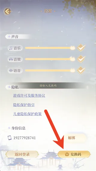 万世镜(汉服换装手游) 万世镜(汉服换装手游)