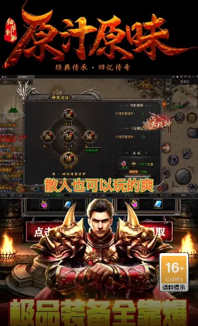 ����ս��2026�ٷ����°汾v1.0.2 �ֻ����ͼ