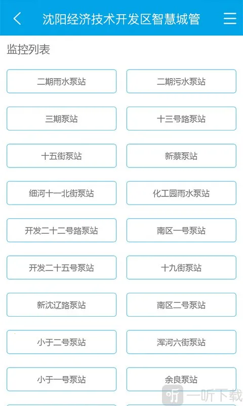 智慧城管2026官方最新版本 智慧城管2026官方最新版本