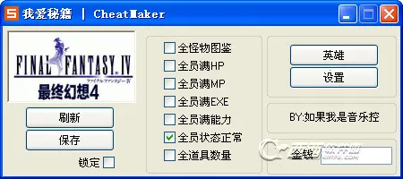 ���ջ���4(ð��rpg��Ϸ)v2.0.2 ��Ѱ��ͼ