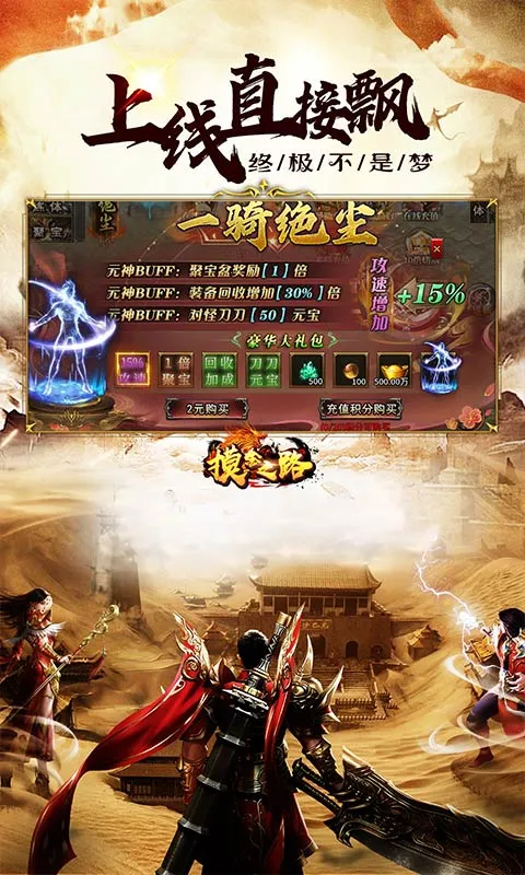 ����֮·(���渣����Ϸ)v1.0.2 �ֻ����ͼ