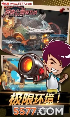 ���鹫Ԣ����ս(���鹫Ԣ�����Ϸ)v1.0 ��Ѱ��ͼ