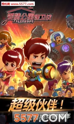 ���鹫Ԣ����ս(���鹫Ԣ�����Ϸ)v1.0 ��Ѱ��ͼ