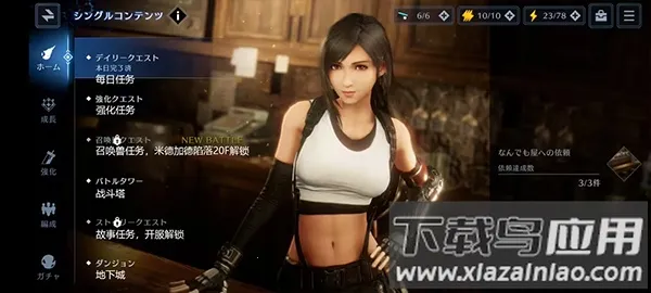 ���ջ���7����