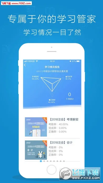 ��˽�Ӱ�׿���ֻ���v2.6.3 �ֻ����ͼ