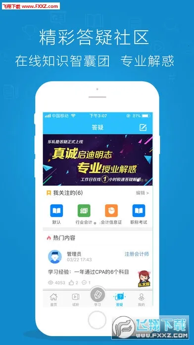 ��˽�Ӱ�׿���ֻ���v2.6.3 �ֻ����ͼ