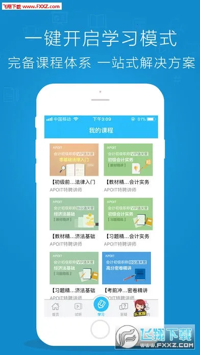 ��˽�Ӱ�׿���ֻ���v2.6.3 �ֻ����ͼ