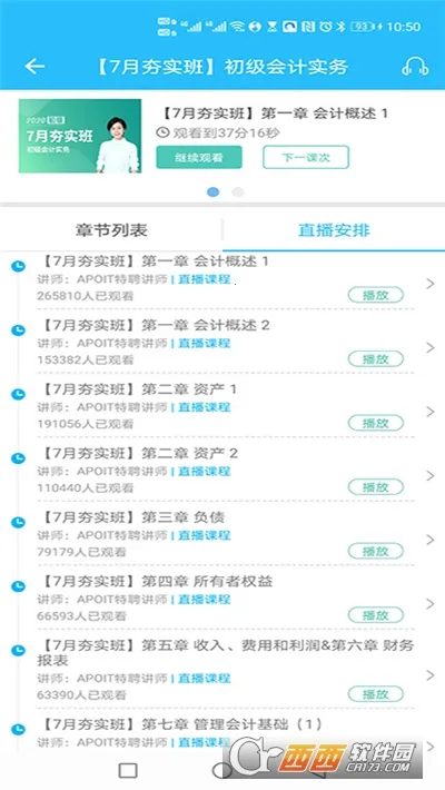 ��˽�Ӱ�׿���ֻ���v2.6.3 �ֻ����ͼ