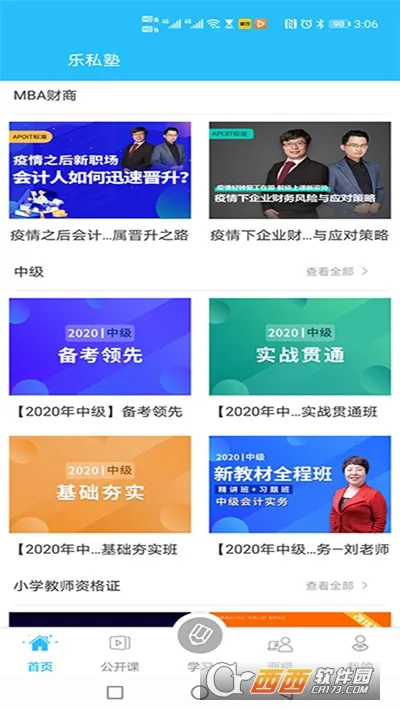 ��˽�Ӱ�׿���ֻ���v2.6.3 �ֻ����ͼ