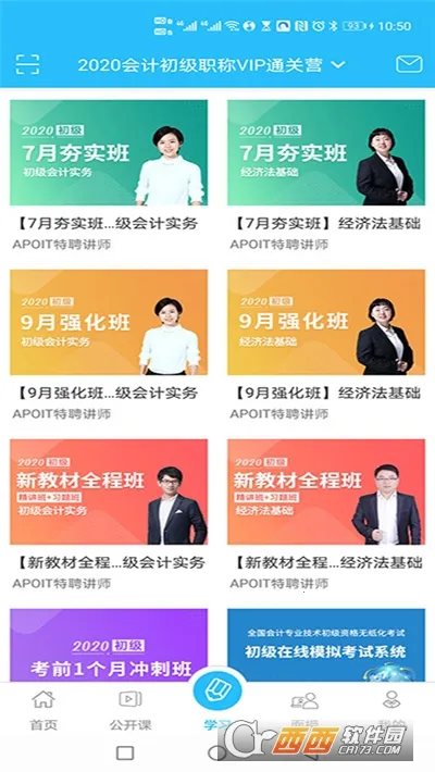 乐私塾安卓版手机版 乐私塾安卓版手机版