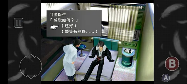 最终幻想82026官方最新版本 最终幻想82026官方最新版本