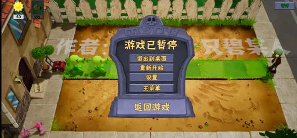 ֲ���ս��ʬ(��������)v8.9.1 �ٷ������ͼ