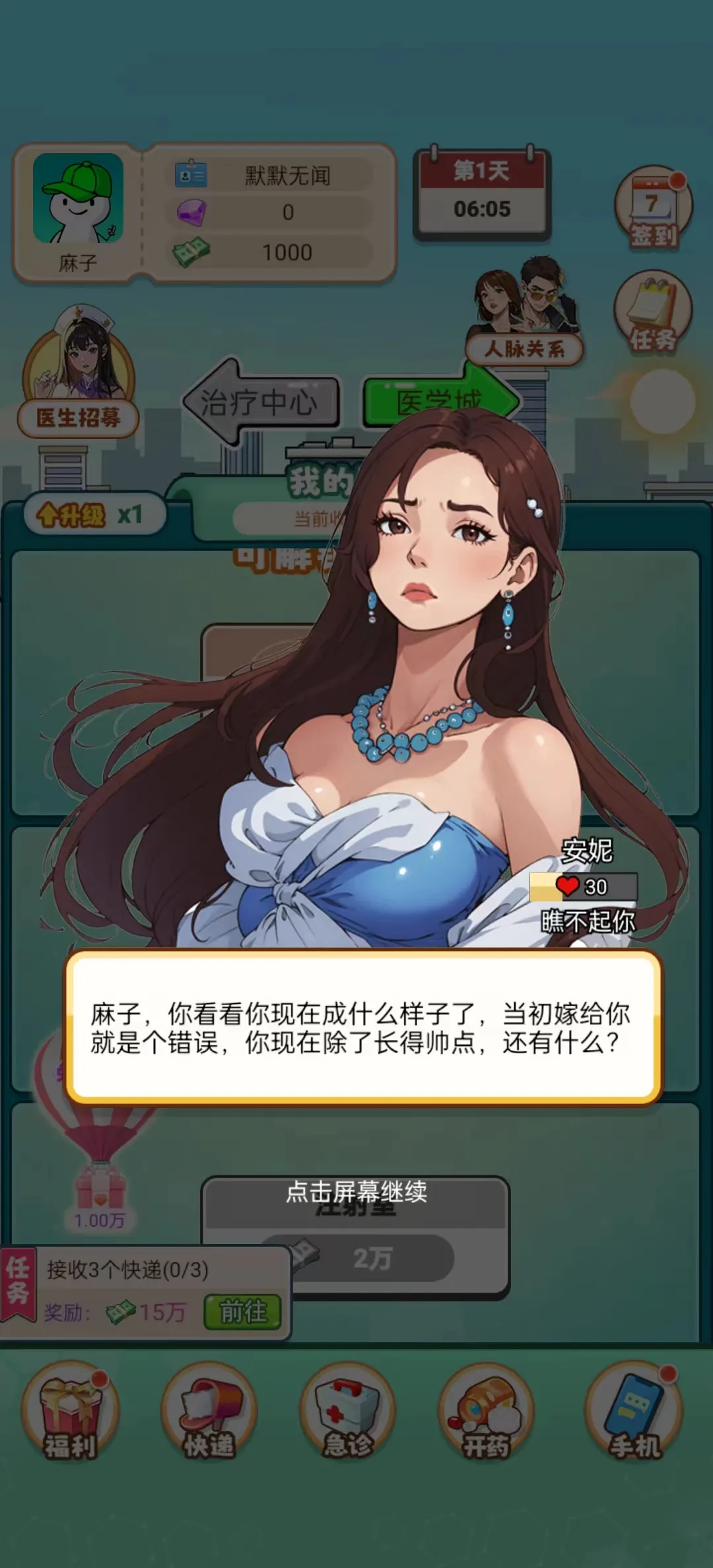 �ҿ�ҽԺ׬��Ǯ��׿���ֻ���v1.0.21 �ٷ������ͼ