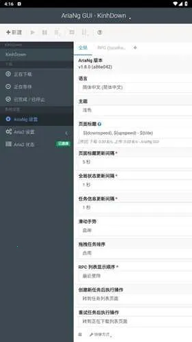 AriaNg GUI�����ֻ���v2.4 �ٷ������ͼ