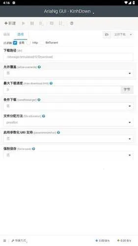 AriaNg GUI�����ֻ���v2.4 �ٷ������ͼ