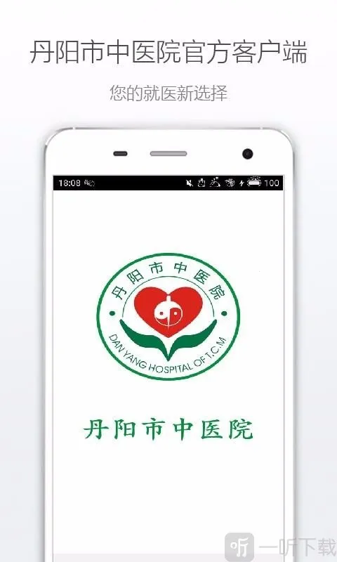 丹阳市中医院(医疗挂号平台) 丹阳市中医院(医疗挂号平台)